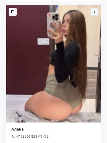 Изабелла